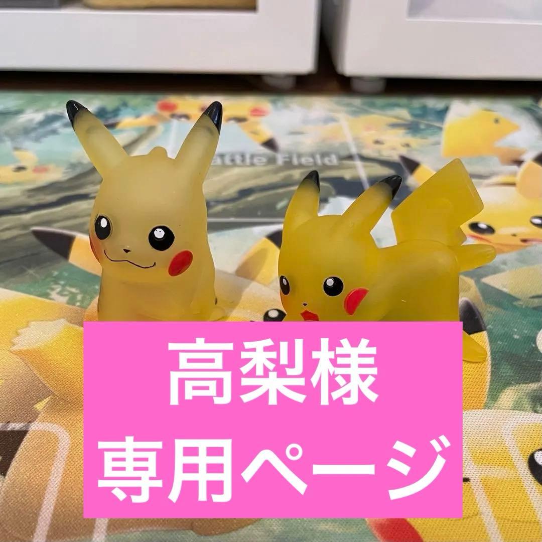 希少】キメわざポケモンキッズピカチュウクリア版