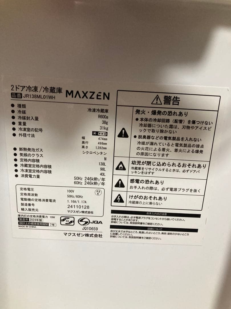 ※ lgy8062500  冷蔵庫、洗濯機、電子レンジ3点セット