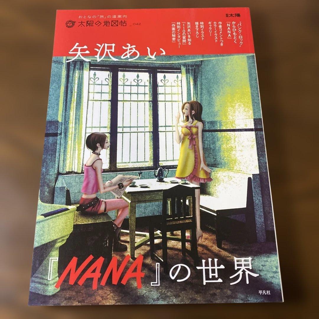 超豪華34冊セット】NANAご近所物語 Paradise Kiss 全巻セット - メルカリ