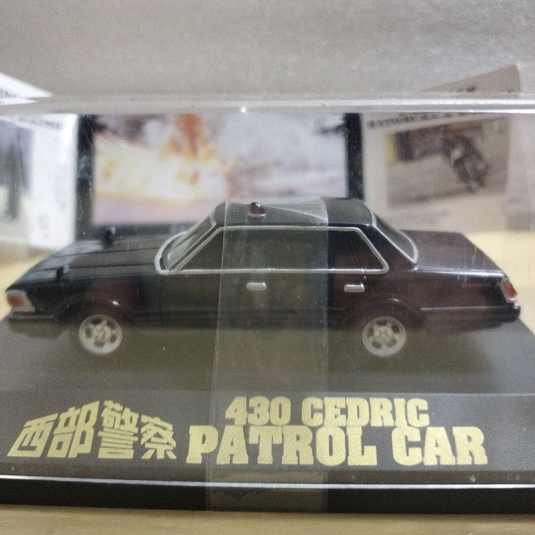 西部警察 c.c.コレクションシリーズNo.2.4.5.6.9.12の6台セット