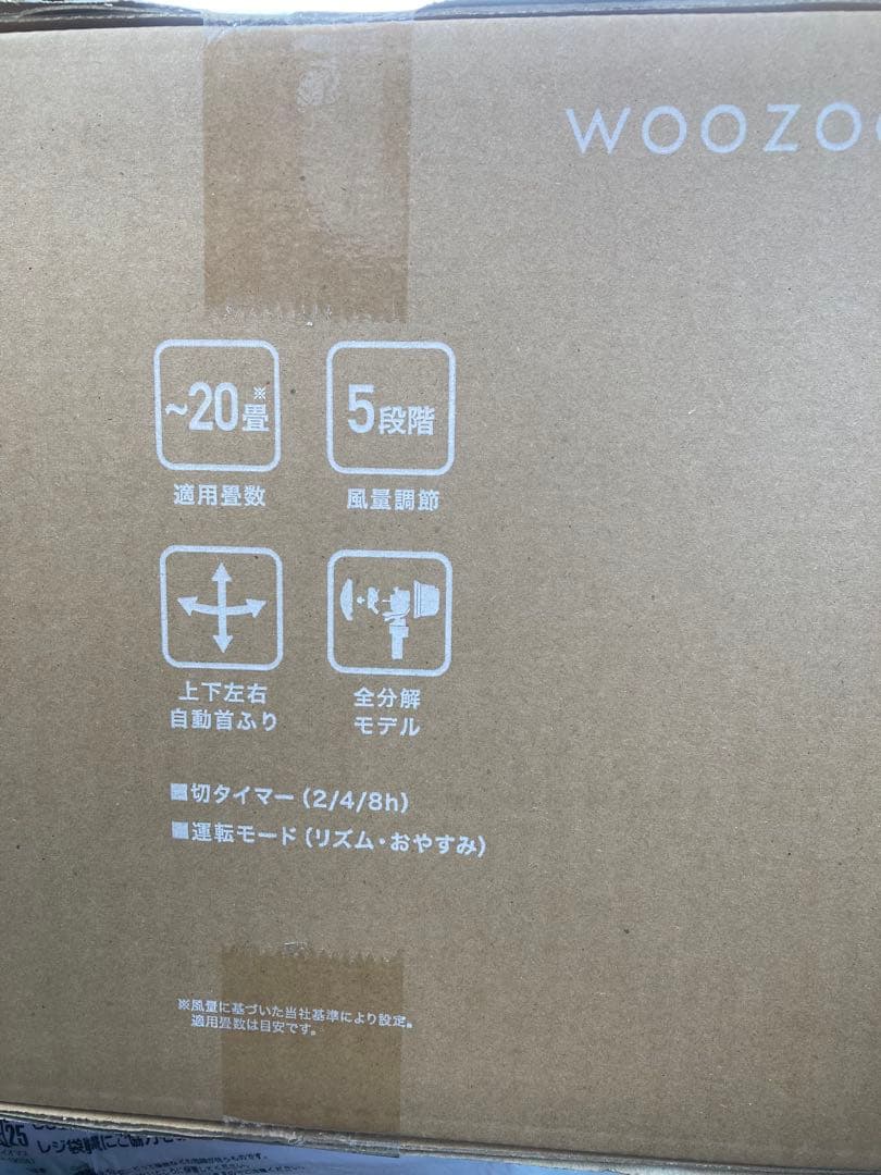 IRIS OHYAMA WOOZOO サーキュレータSTF-DC15TEC-W