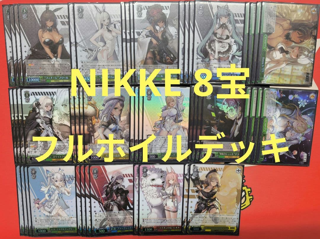 NIKKE 8宝 フルホイルデッキ NIKKE 8宝 フルホイルデッキ
