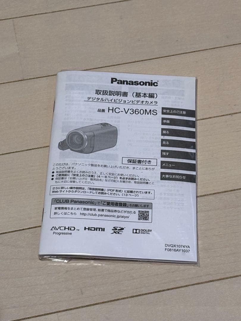 Panasonic HC-V360MS ビデオカメラ本体