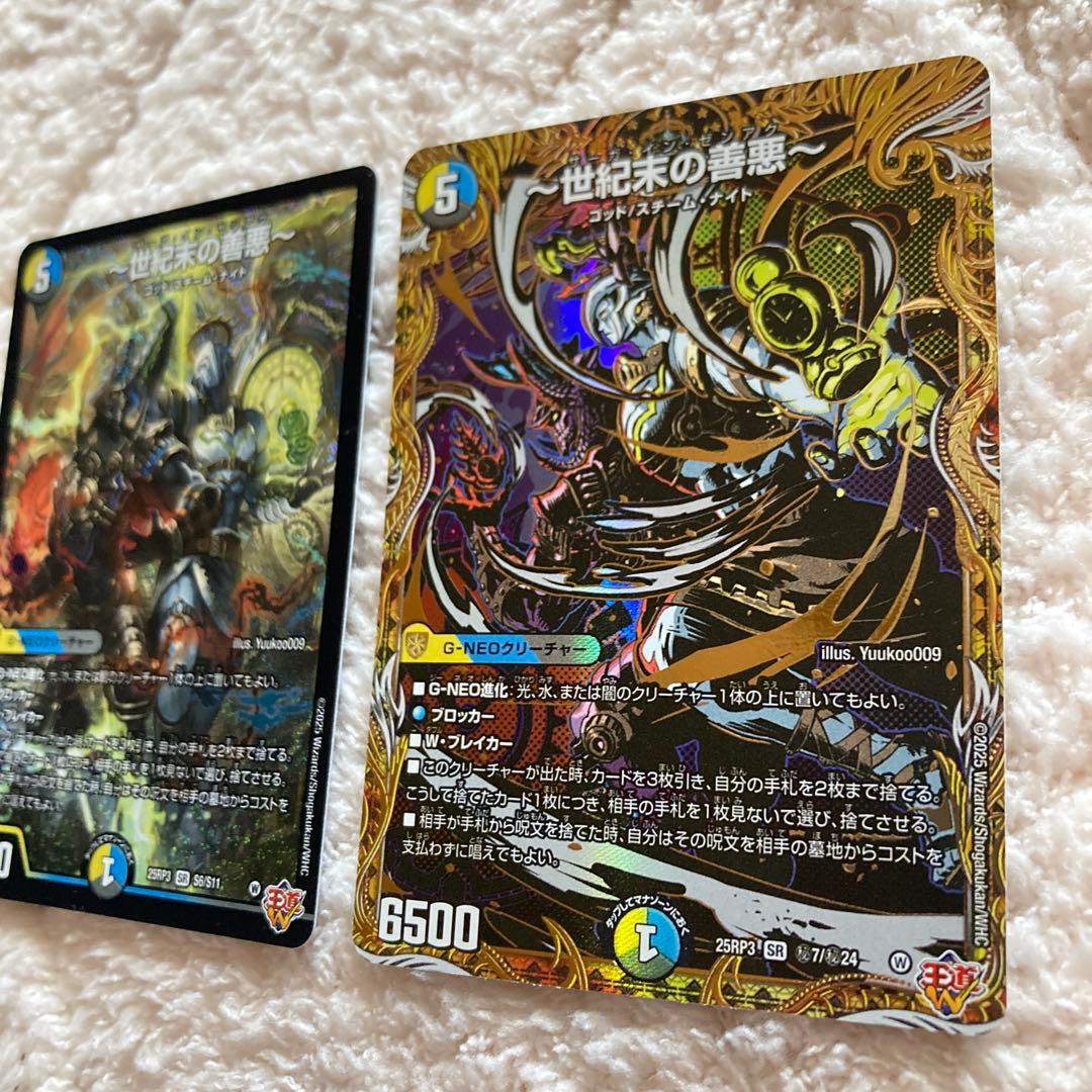 デュエルマスターズ 世紀末の善悪 サーガ・イン・ゼンアク SR S6/S11