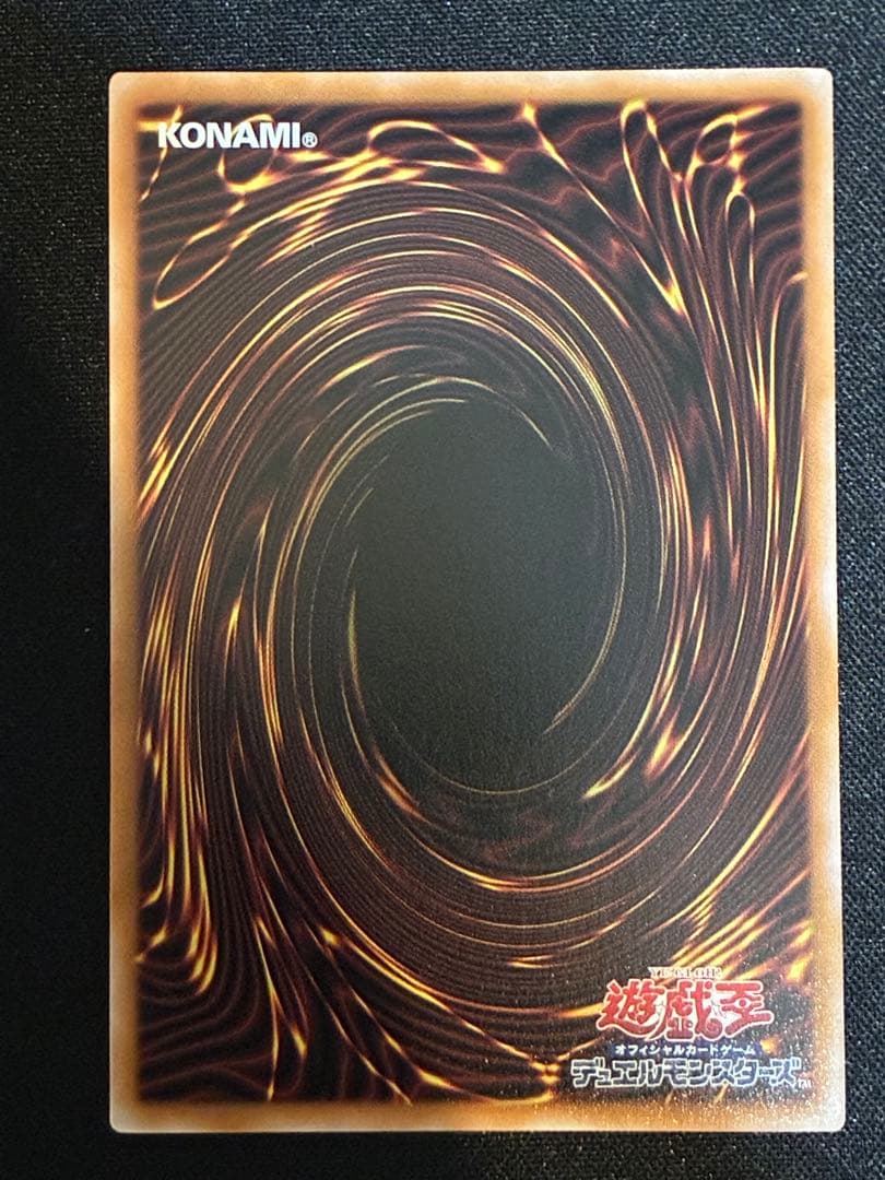 遊戯王 超究極魔導竜王 25th