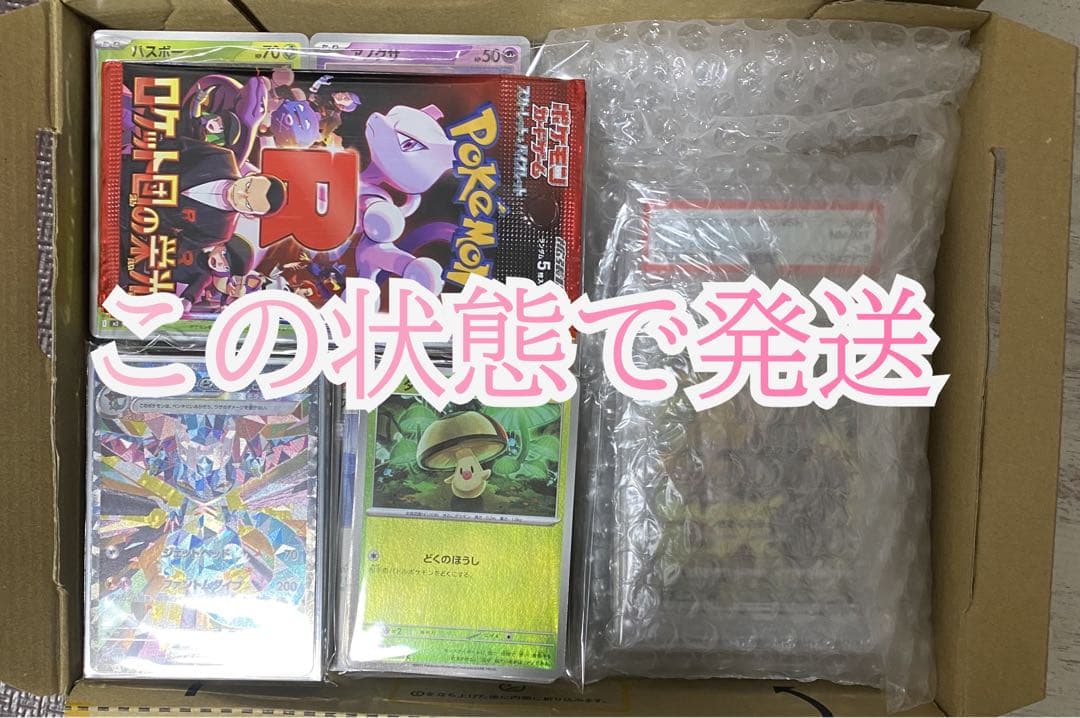 ポケモンカードゲーム 引退品まとめ売り