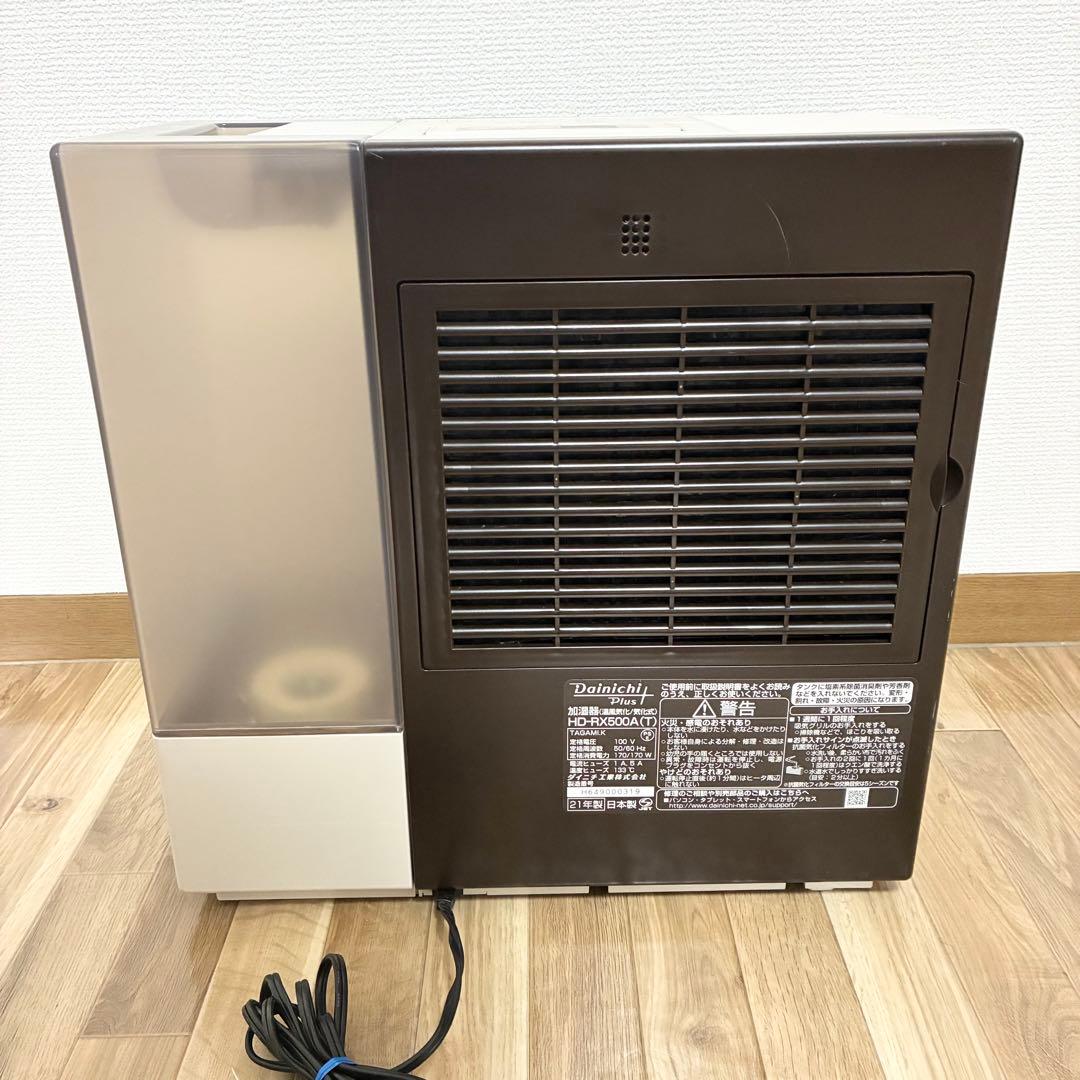 加湿器 Dainichi HD-RX500A 置き型加湿器 ダイニチ