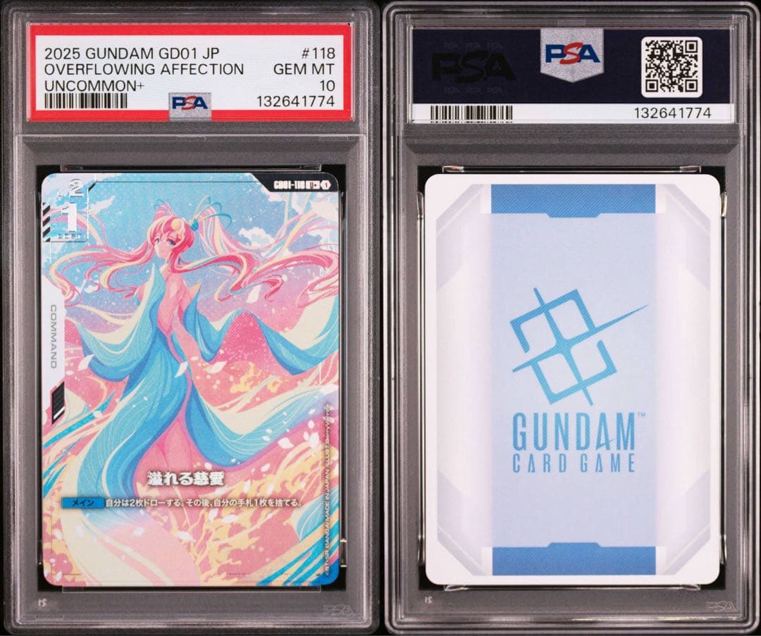 PSA10 溢れる慈愛 ラクス クライン パラレル U+ GD01 118