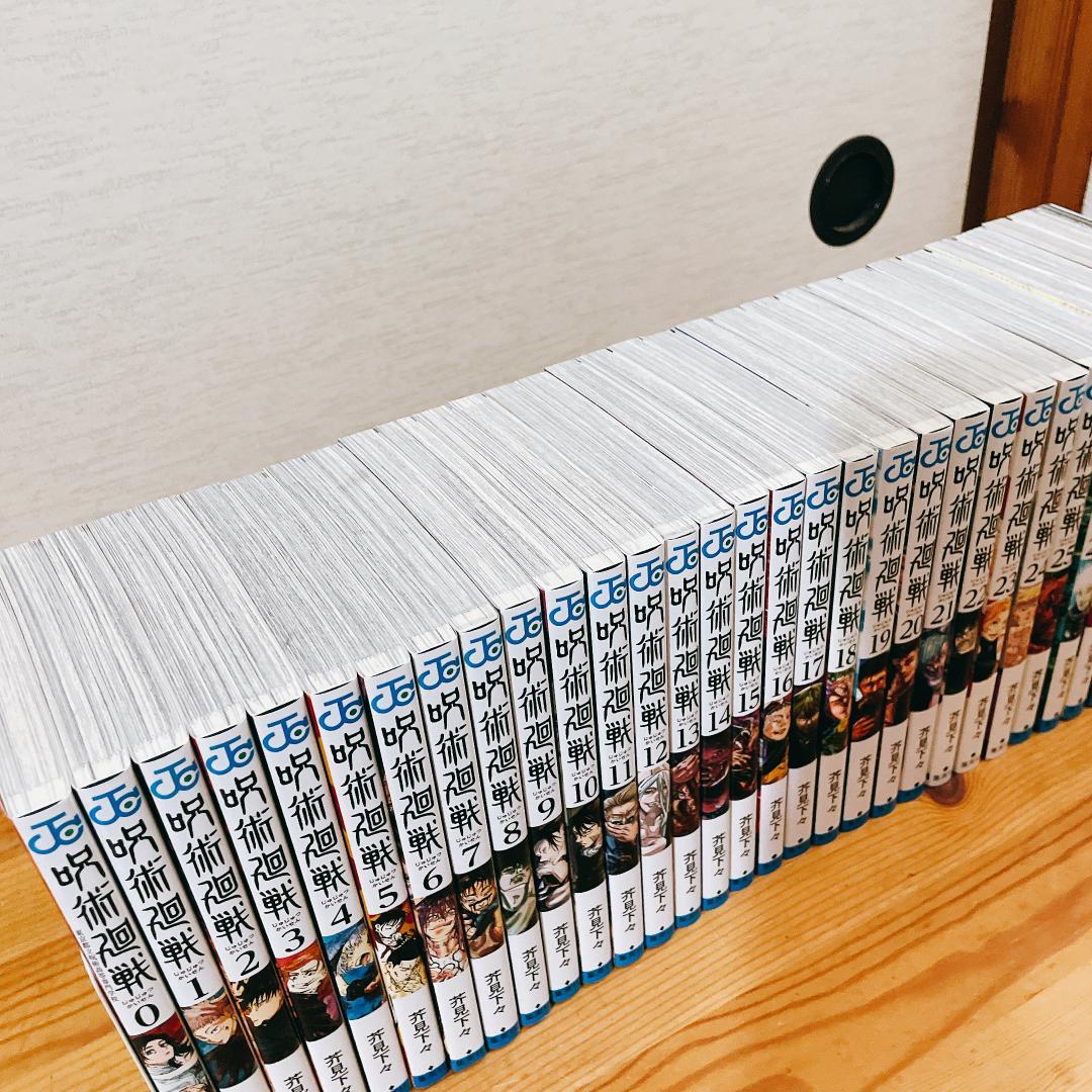 呪術廻戦 全巻セット 0〜30巻 + 映画特典の0.5巻付き