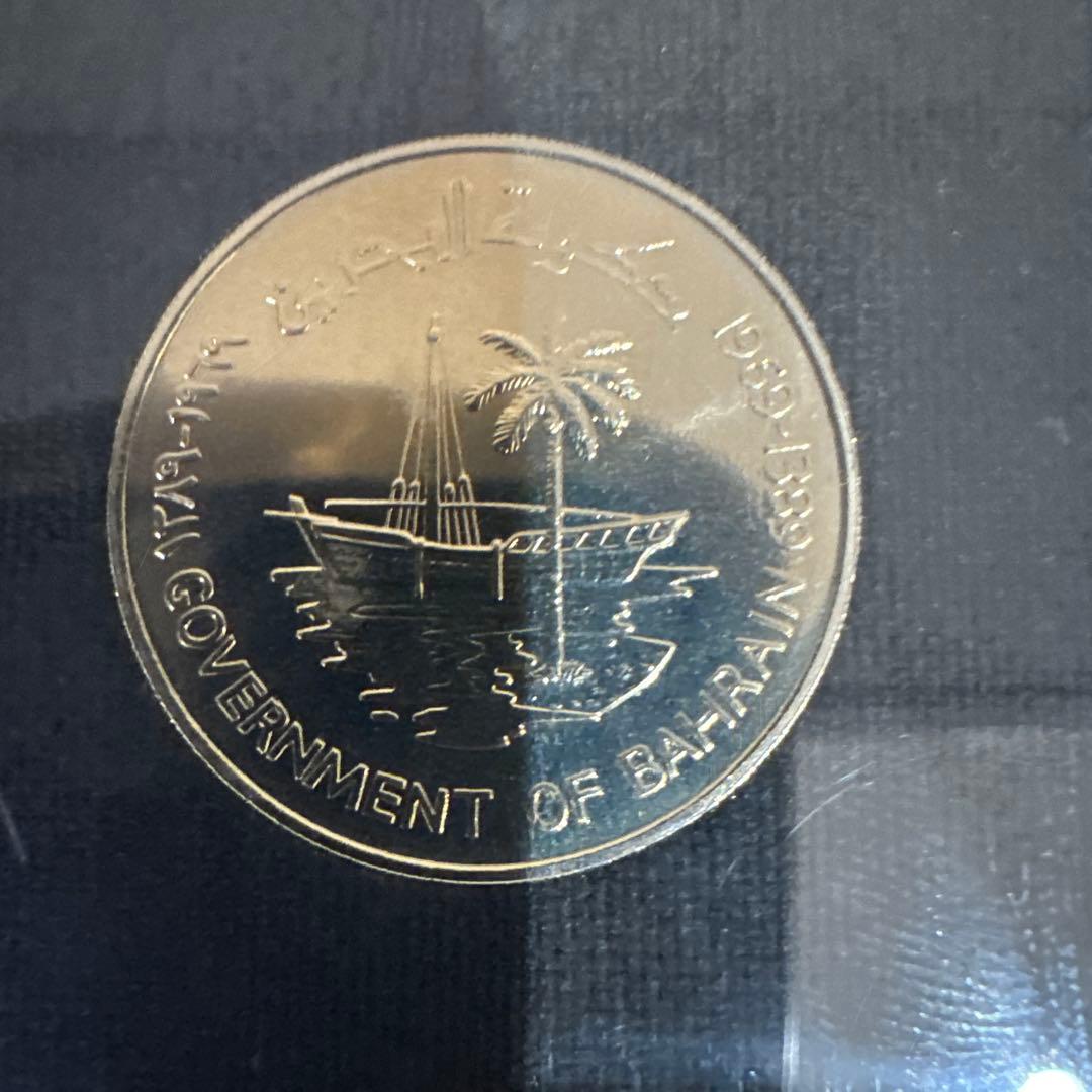 早い者勝ち バーレーン 旧貨幣セット 1965年〜1969年 コレクターズ