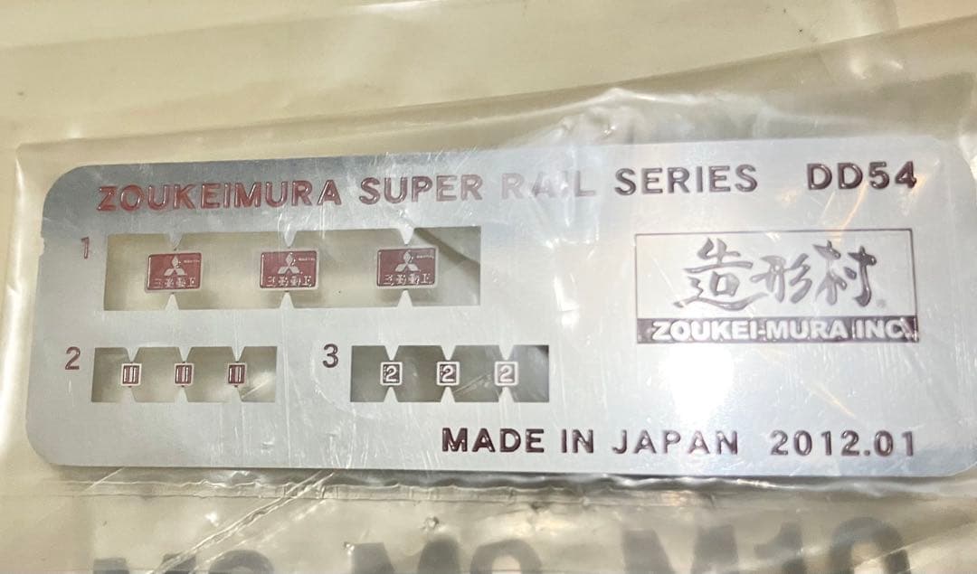 DD54 ディーゼル機関車 HOゲージ