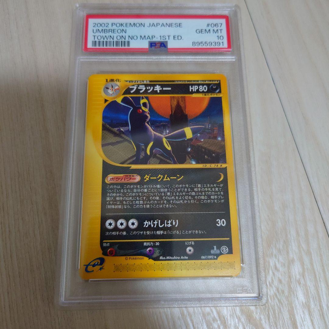 Stefan de Vrij Team Crests Patch 10/10