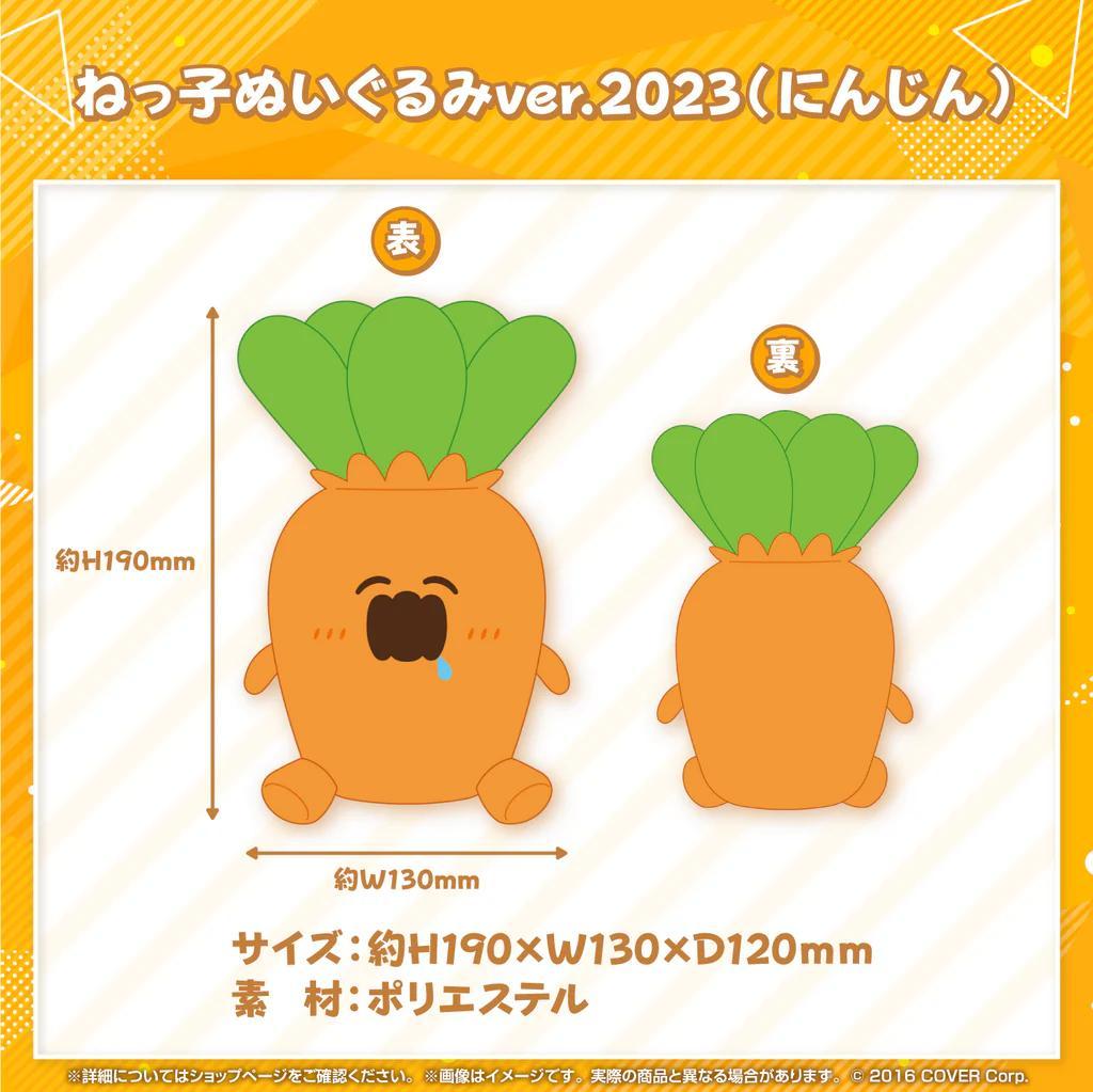 2つセット!!】桃鈴ねね3Dライブ開催記念 ねっ子ぬいぐるみver.2023