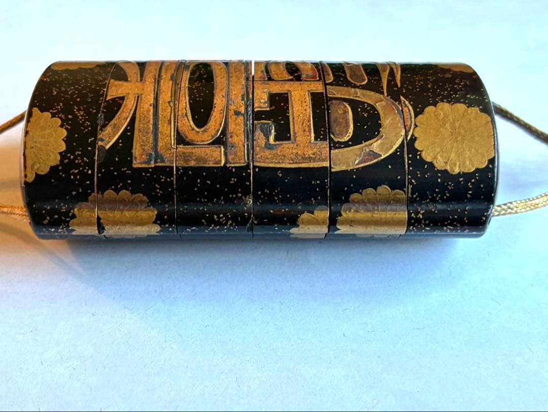 時代物 菊ニ寿蒔絵印籠