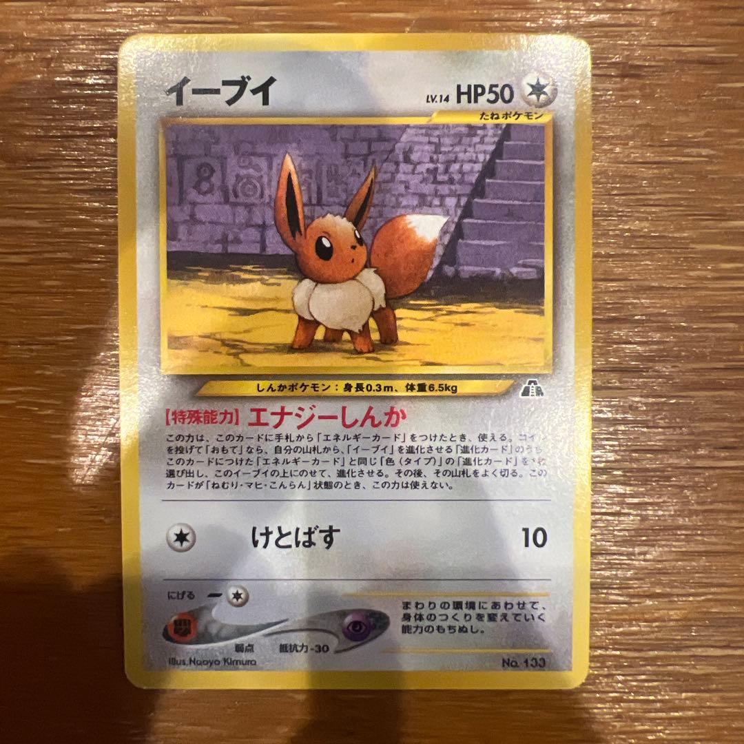 エンテイ_プレミアムファイル2 PROMO 第2世代（neo・VS・we… エンテイ_