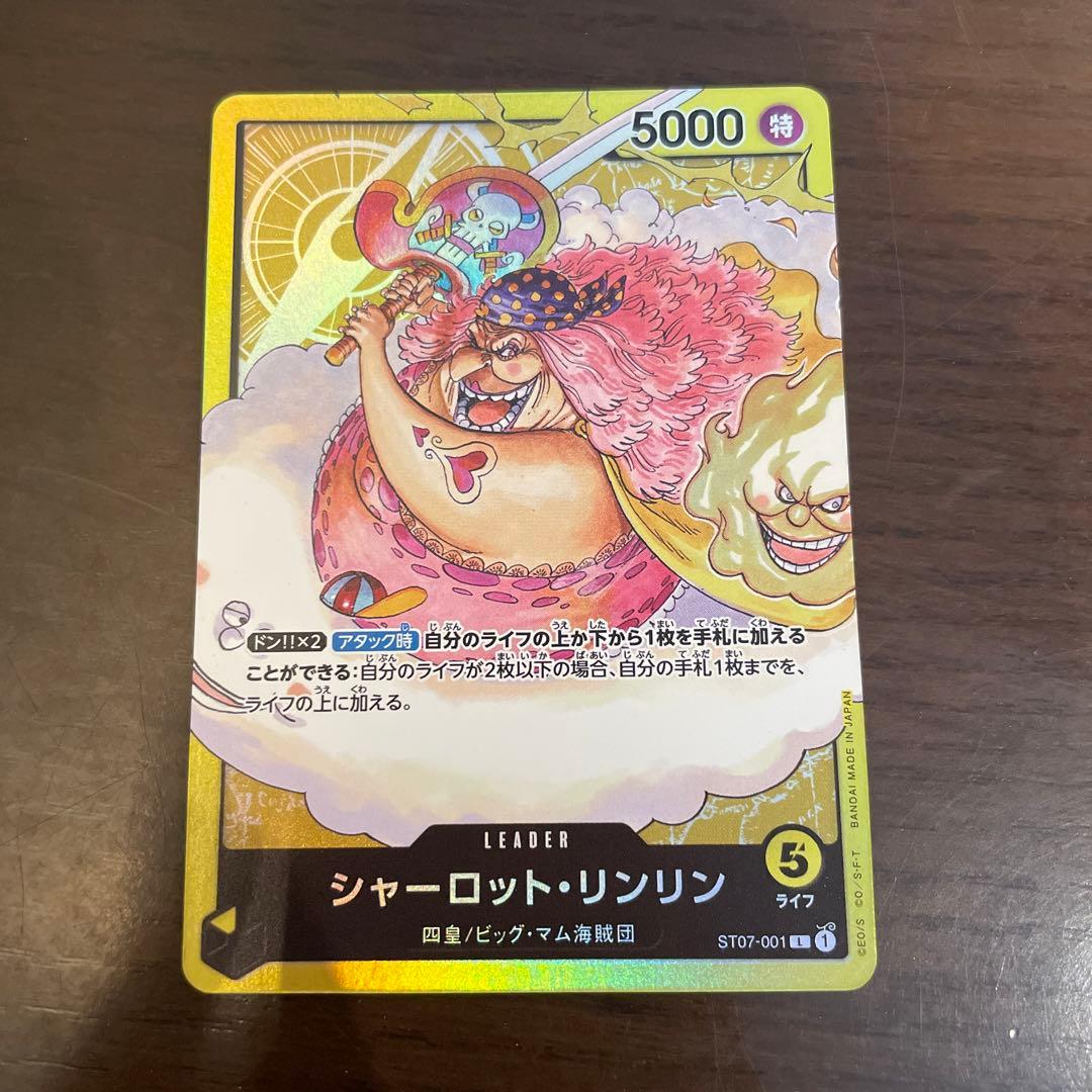 ワンピース　シャーロット・リンリン シャーロット・リンリン(パラレル/illust:Hatori Kyoka)【R/P】{OP11