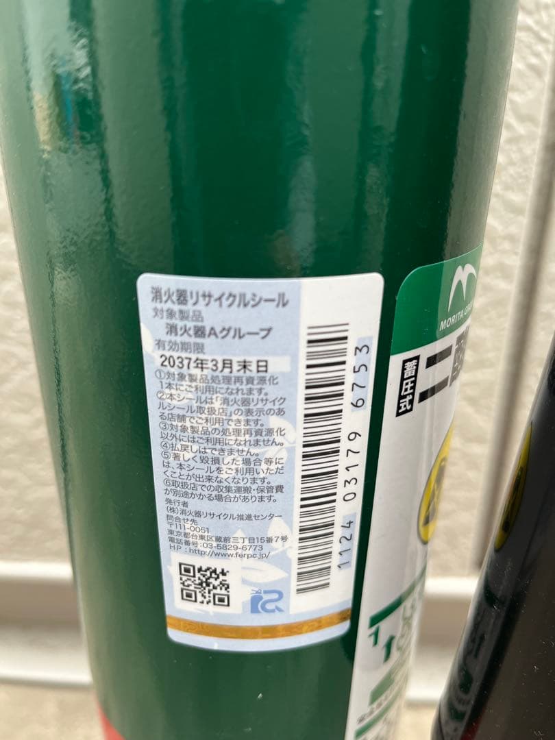 二酸化炭素消化器 業務用消火器 電気火災用 7.94kg