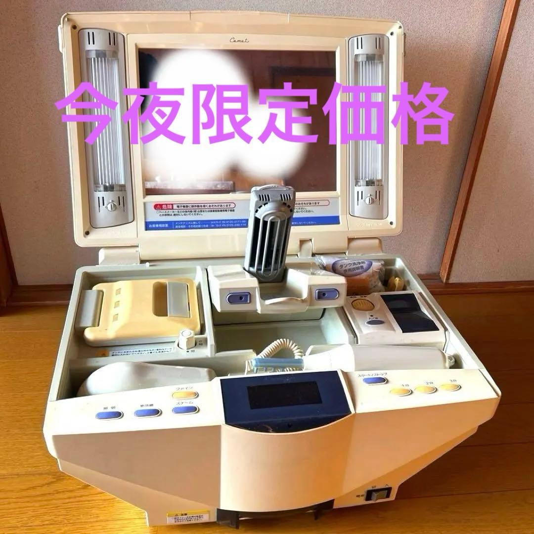 今夜限定！♡多機能美顔器♡Cosmic duo501/503♡芙蓉サキナ♡ - メルカリ