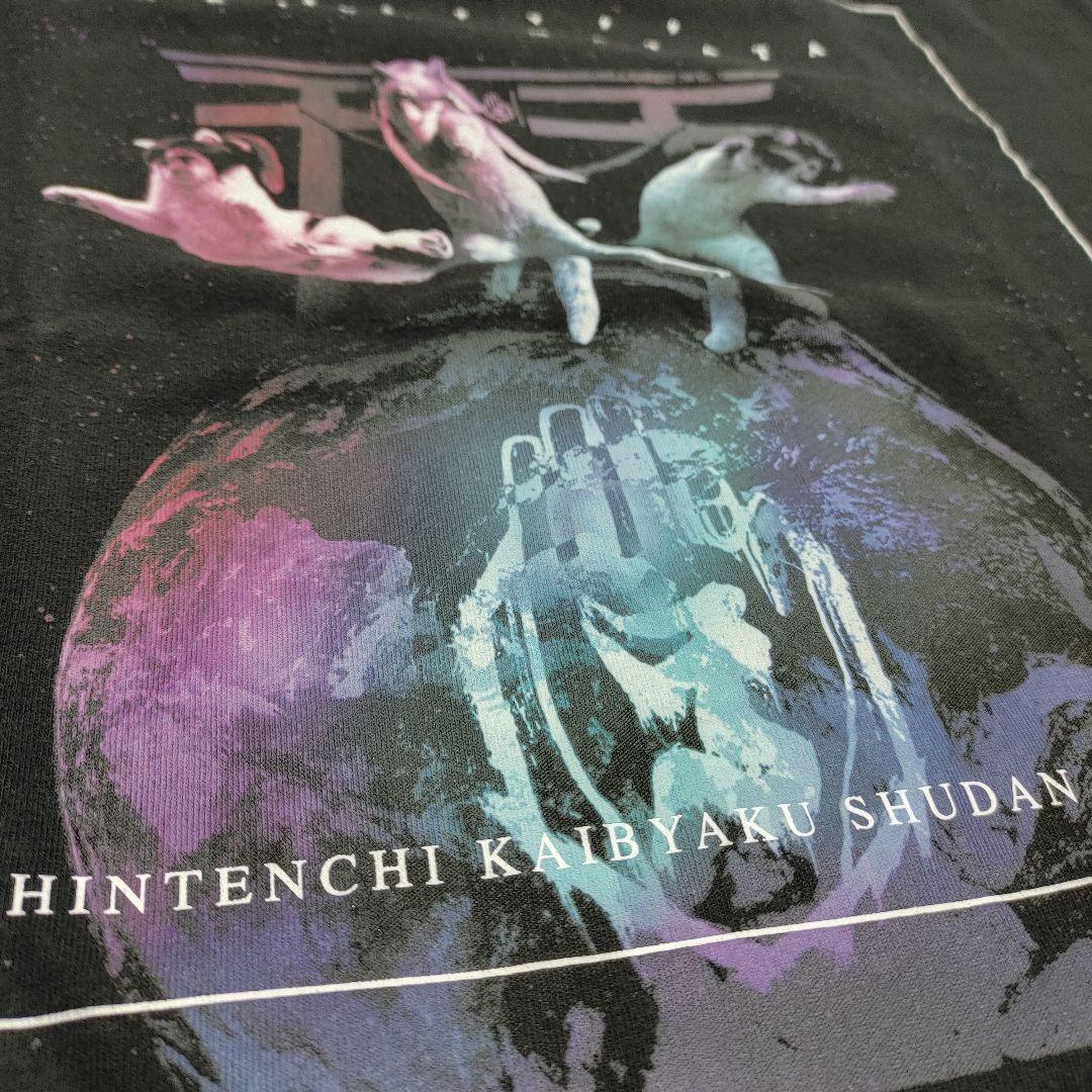 -真天地開闢集団-ジグザグ 禊 物販 参拝装束 タオル グッズ クリーニング済