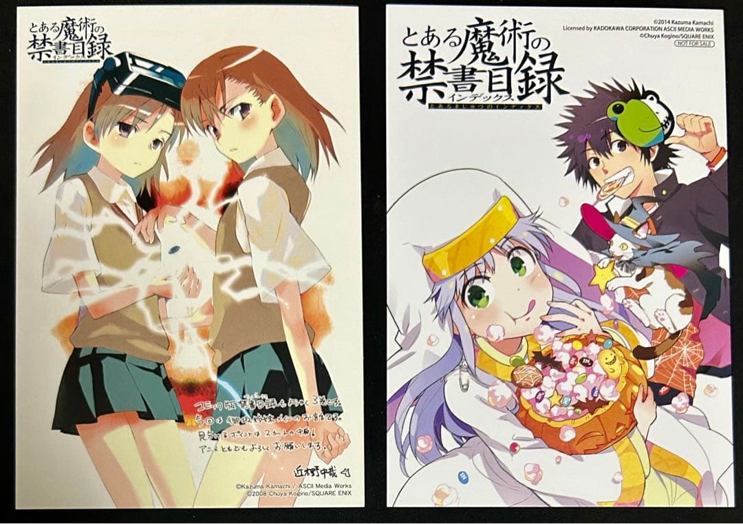 とある魔術の禁書目録 特典 イラストカード 御坂美琴 一方通行 上条