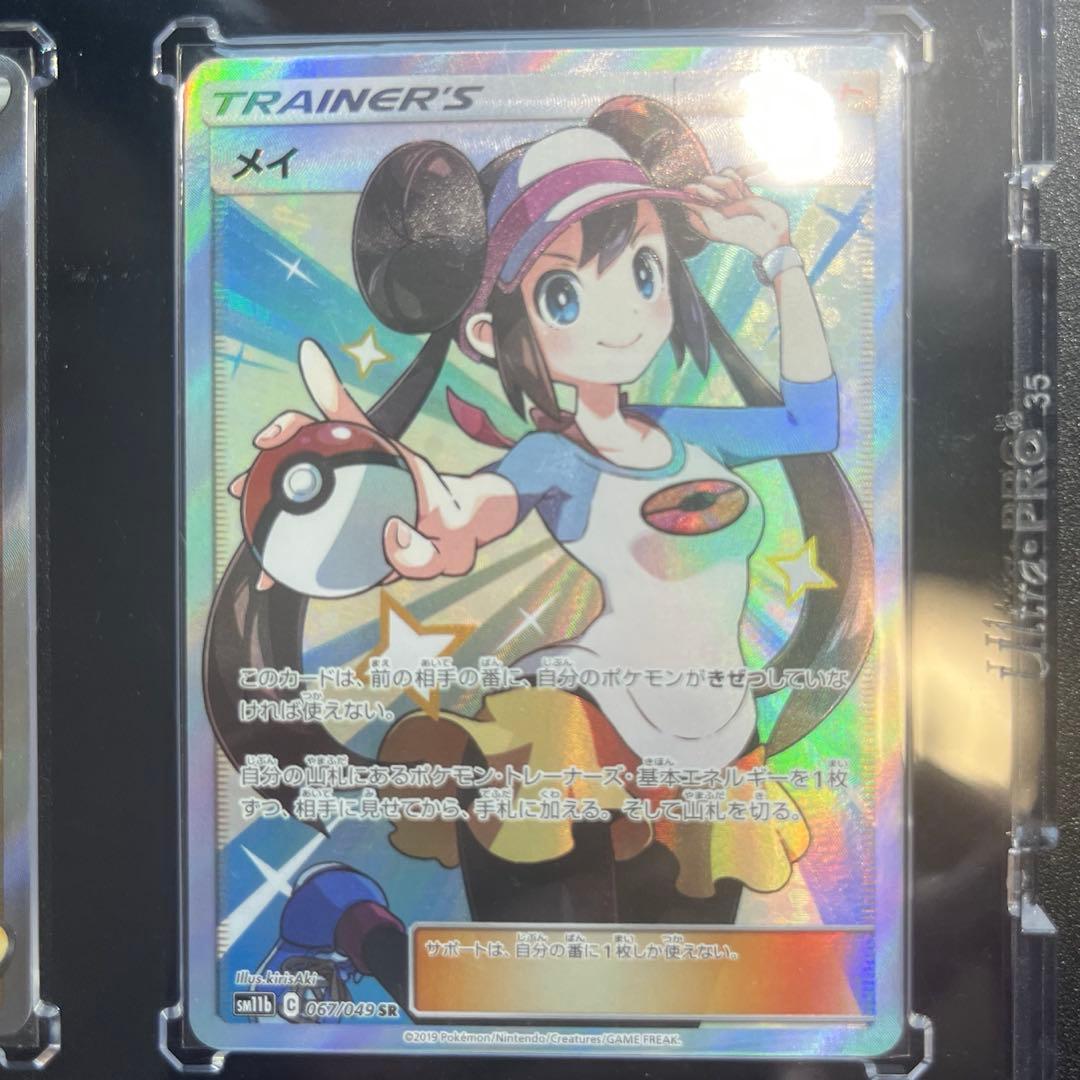 メイ　SR ポケカ PSA10】メイ SR ポケカ ドリームリーグ ポケモンカード オマケ付き