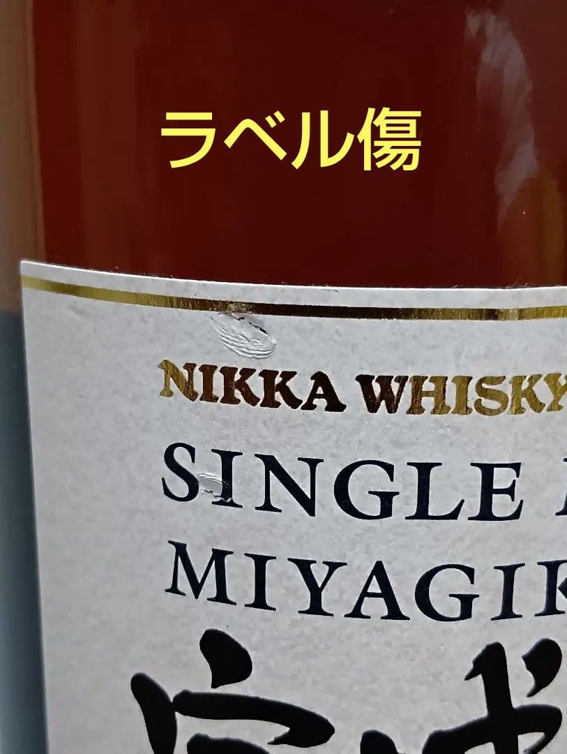 入手困難】シングルモルト宮城峡 マンサニーリャウッドフィニッシュ