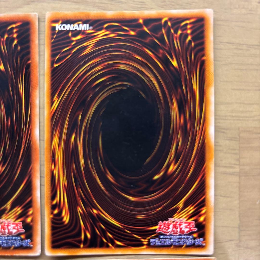 青眼の白龍 ウルトラレア 4枚セット