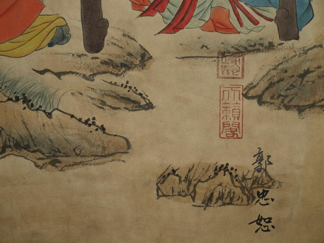 中国清時代 任熊作 群仙祝夀图 人物掛け軸 激安骨董品