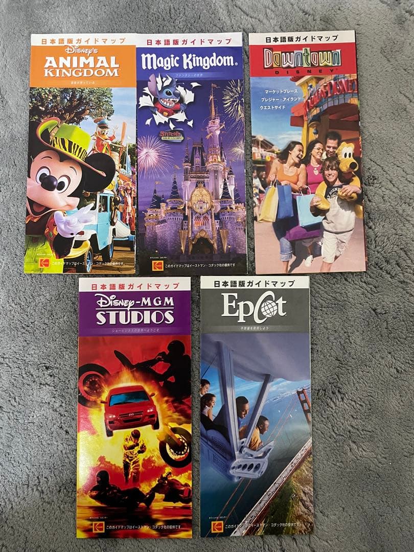 ディズニーワールド　ディズニー　フロアマップガイド
