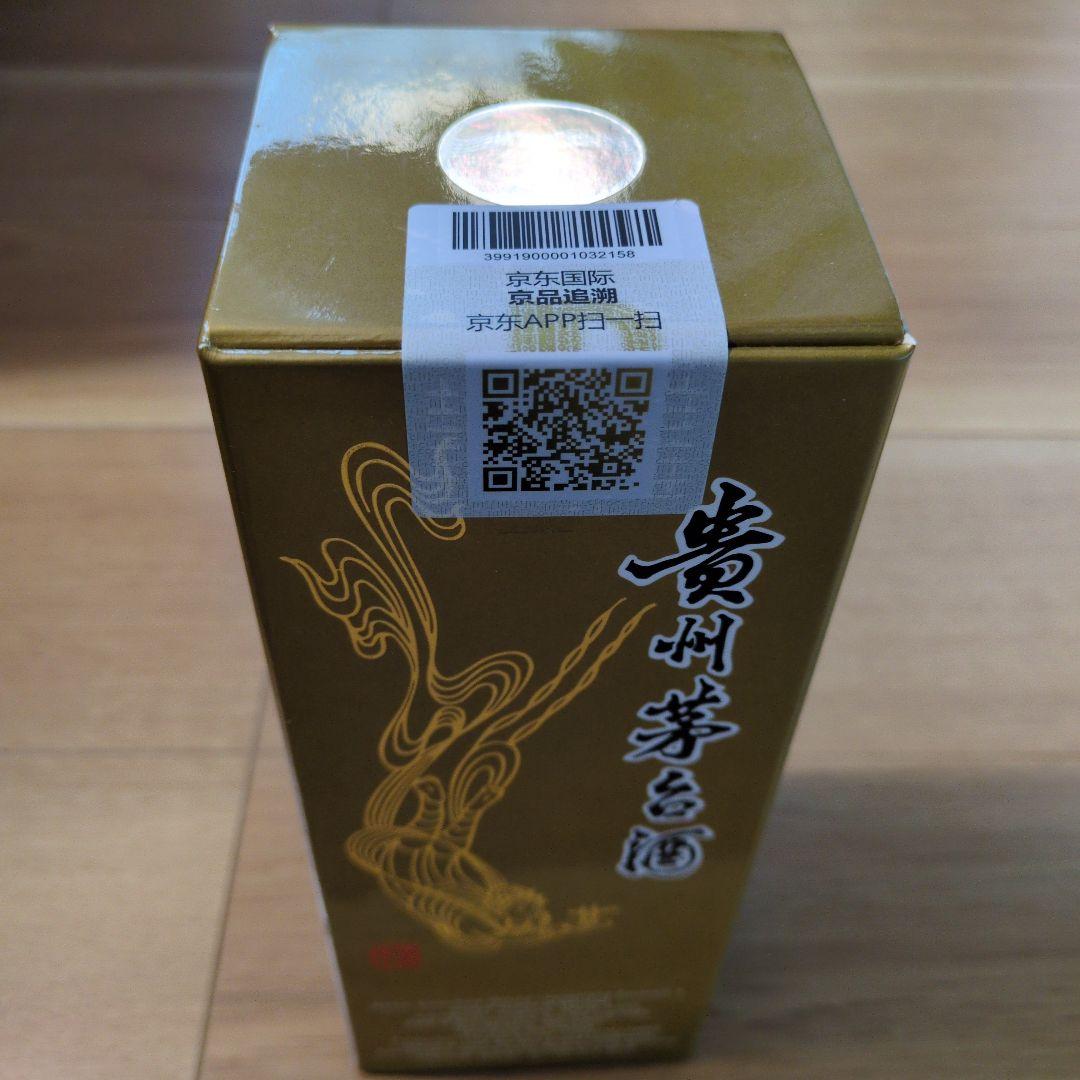 貴州茅台酒 500ml 53% 2024年