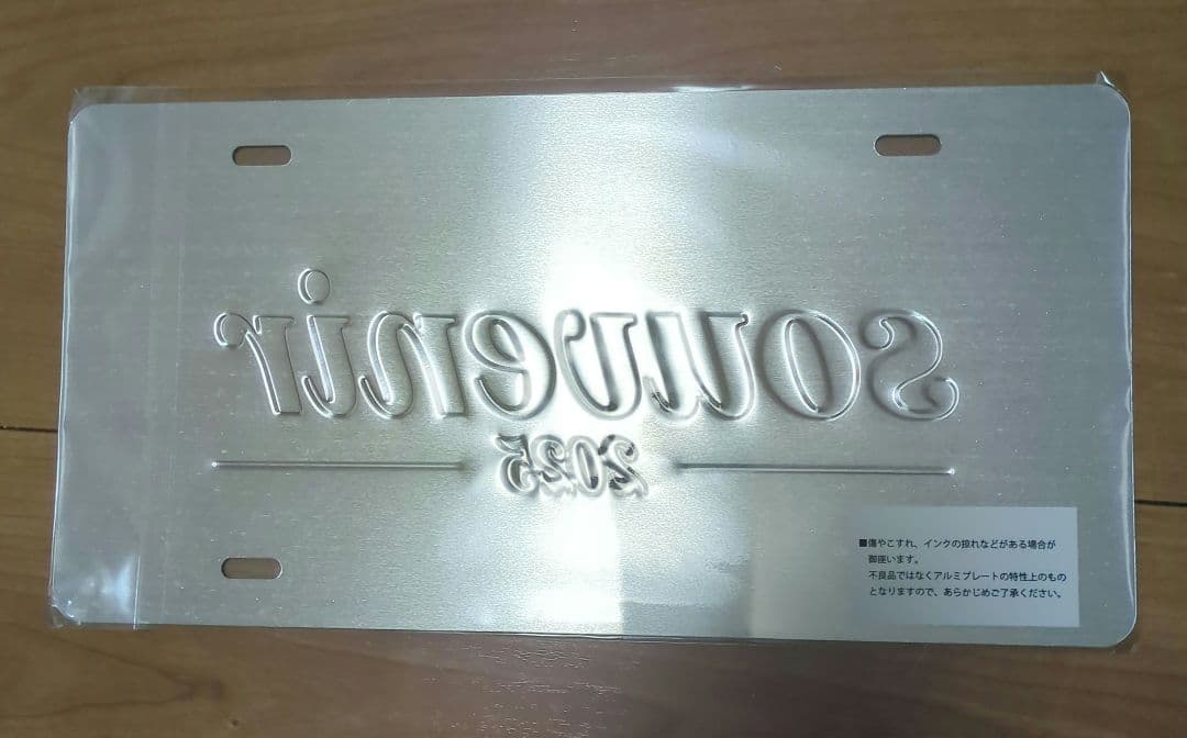 竹内まりやアルミプレート Live Souvenir 2025 5/24 広島 ご当地アルミ