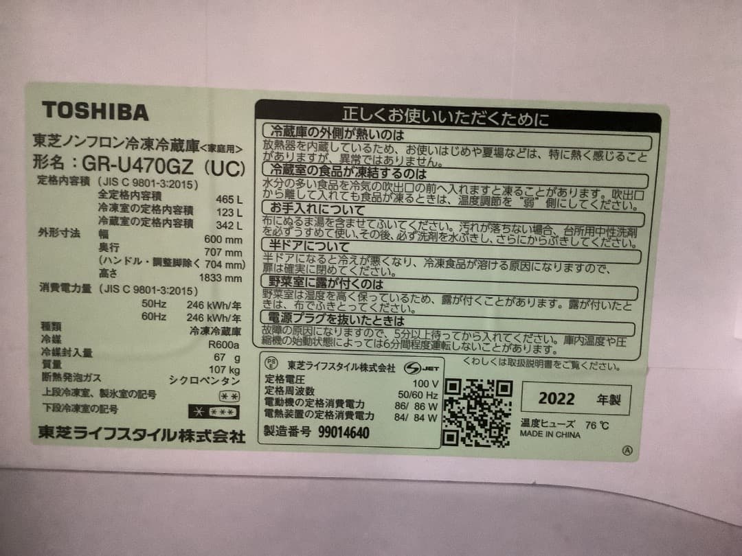 希望価格コメント下さい！22年度、大型冷蔵庫、送料込み！10年保証付