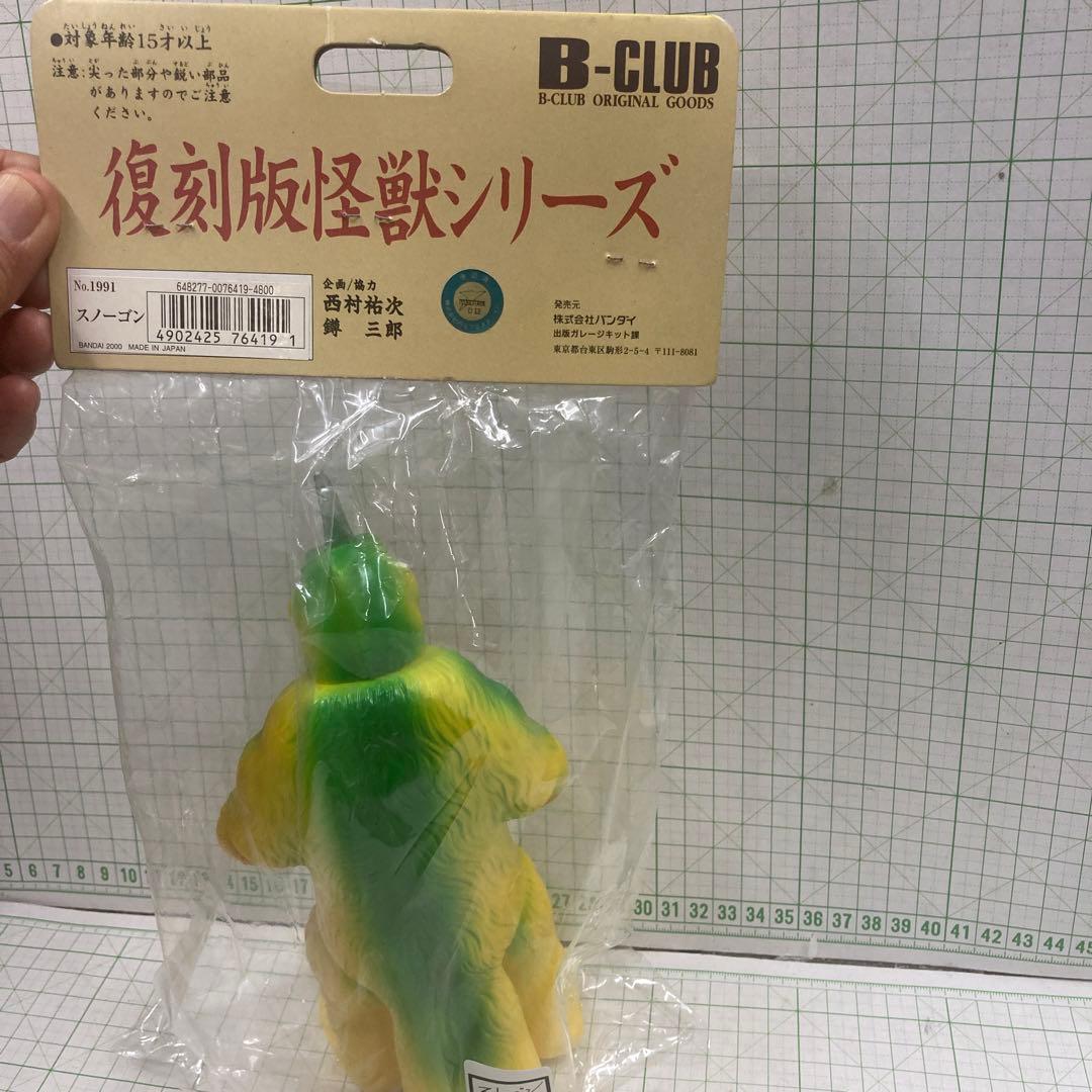 2000年ブルマーク復刻版怪獣シリーズの初期版ウルトラマン怪獣ソフビのスノーゴン