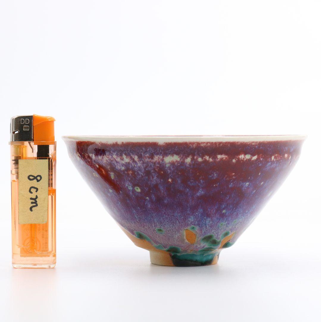 孔雀天目茶碗 表千家十四代 淡々斎書付 茶道具 DO553 R9