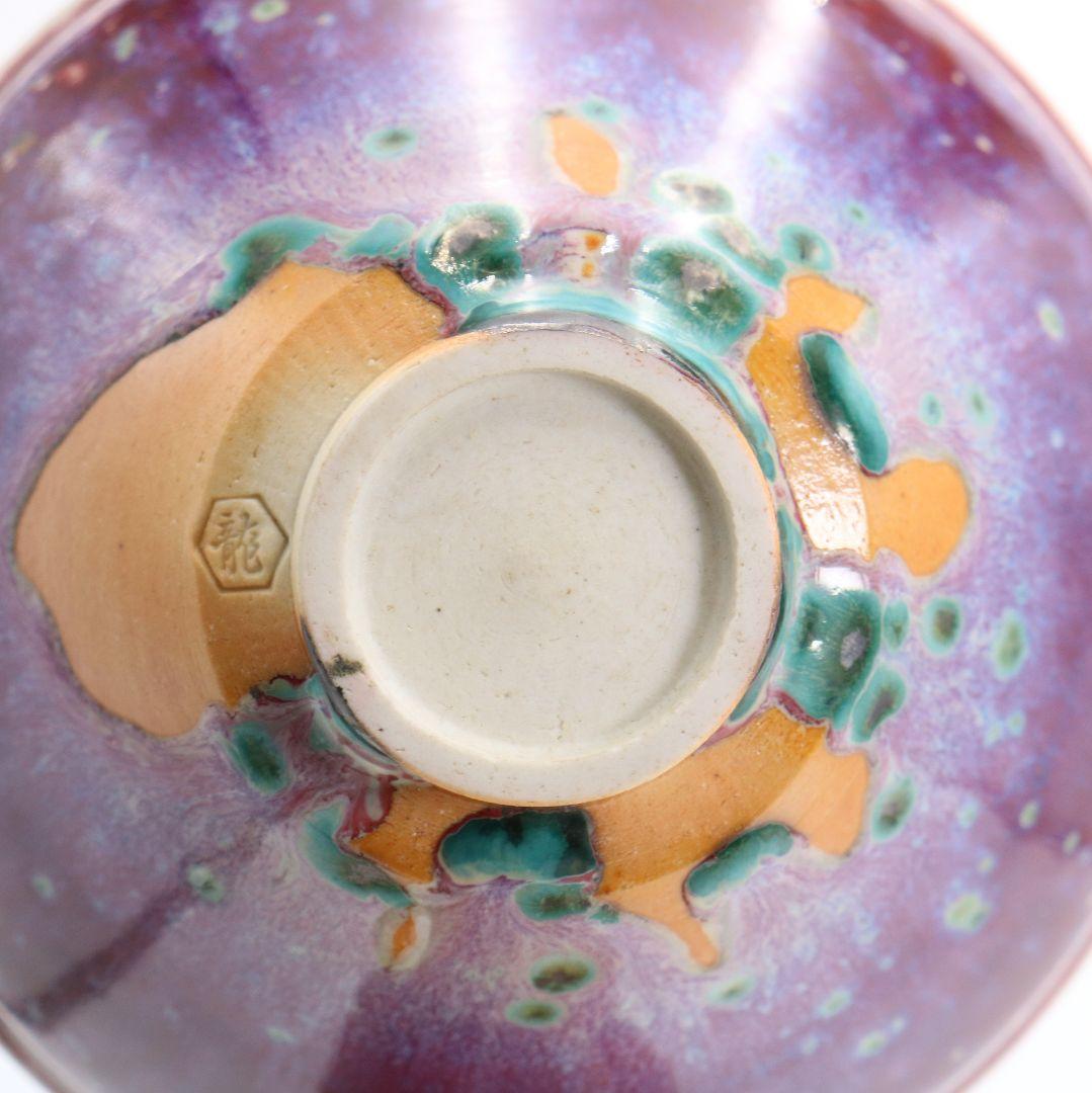 孔雀天目茶碗 表千家十四代 淡々斎書付 茶道具 DO553 R9