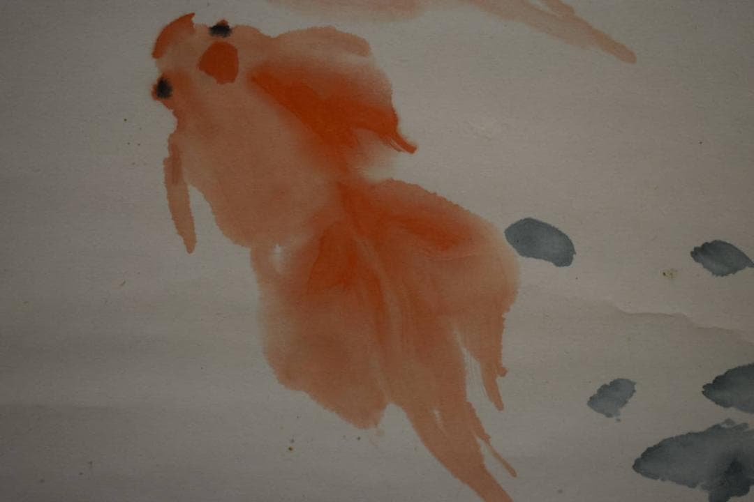 真作/下村為山/金魚図/絹表装/桐共箱付/布袋屋掛軸