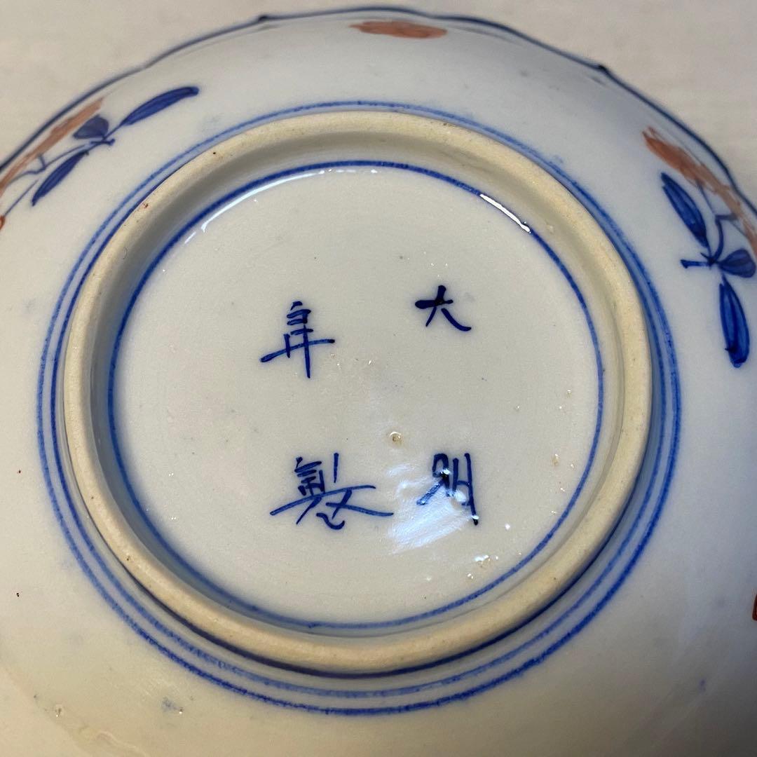 大聖寺伊万里　伊万里　古伊万里　小皿　豆皿　大明年製　色絵　金襴手　花の図