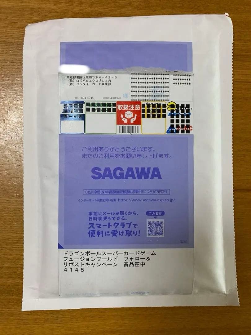 希少　非売品 ドラゴンボールスーパーカードゲーム フュージョンワールド