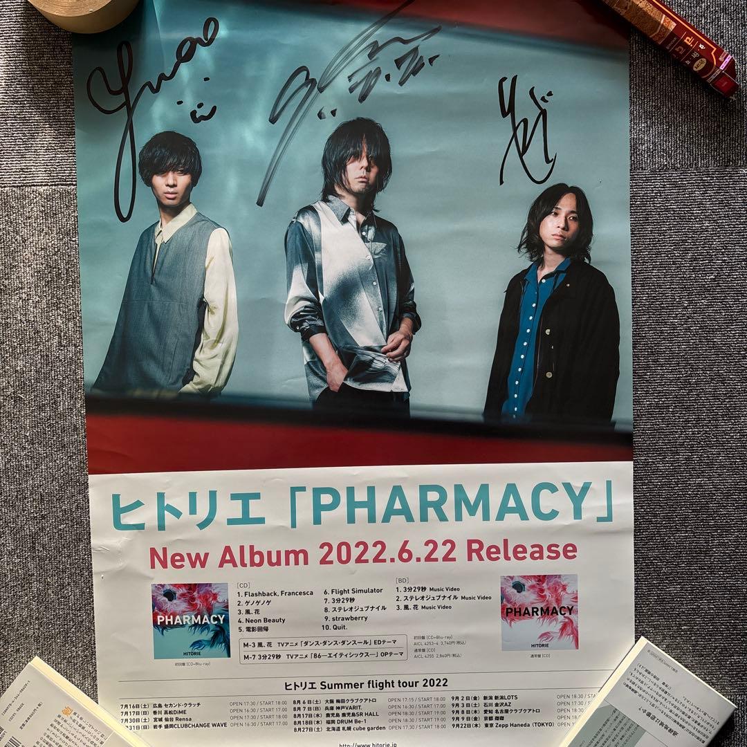 ヒトリエ サイン入り B2ポスター - メルカリ