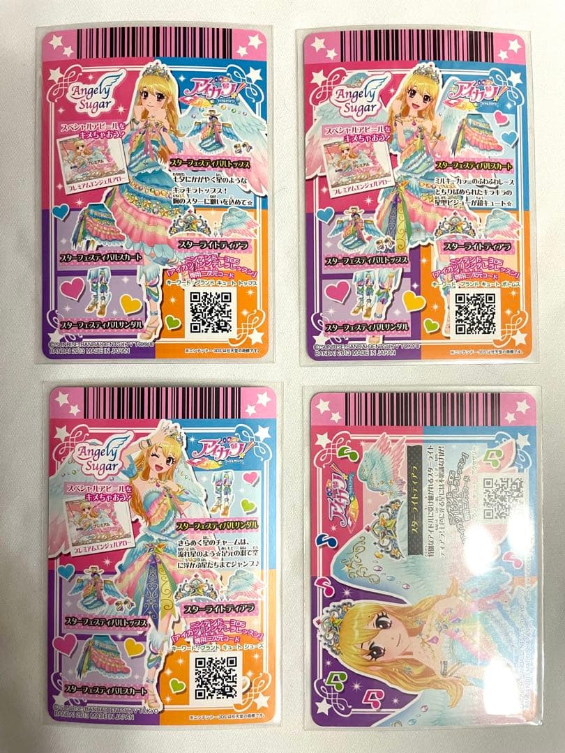 アイカツ 星宮いちご スターフェスティバルコーデ 4枚セット