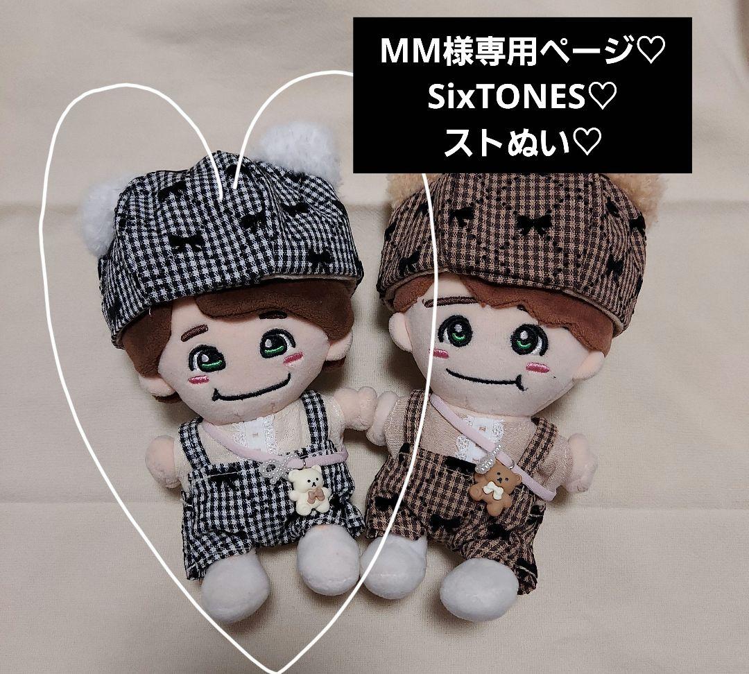 MM様専用ページ SixTONES ストぬい ぬい服 田中樹 - メルカリ