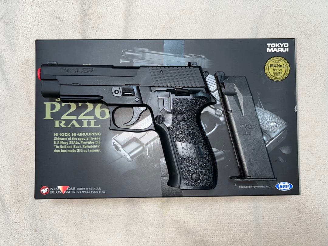 トイガン TOKYO MARUI SIG SAUER P226 RAIL