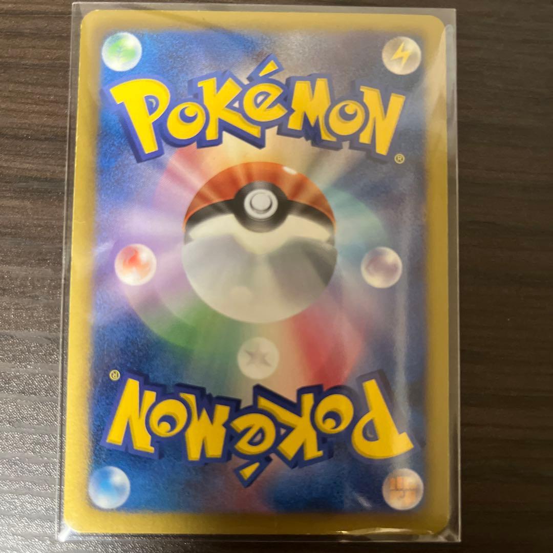 エンペルト UR『希少品』