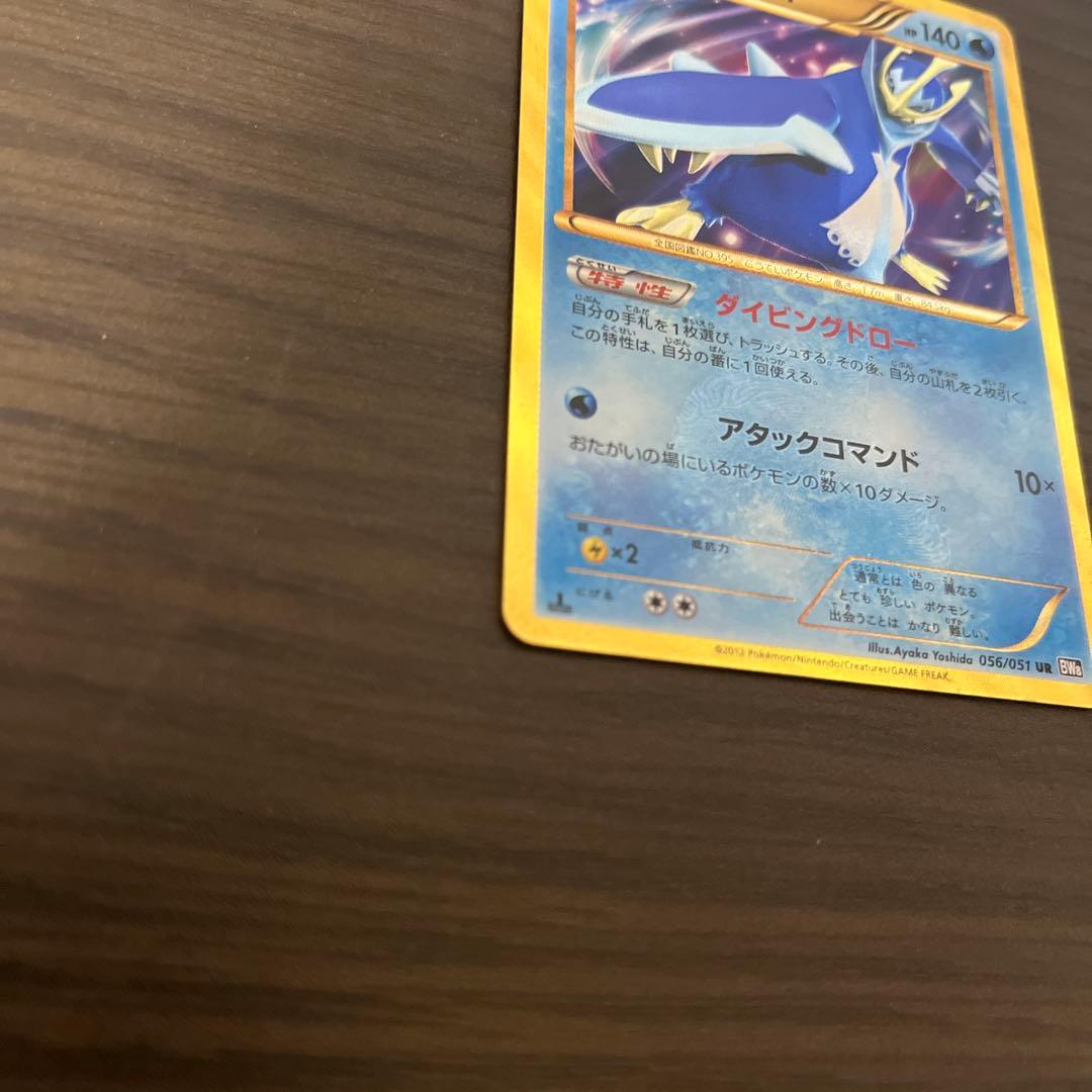 エンペルト UR『希少品』