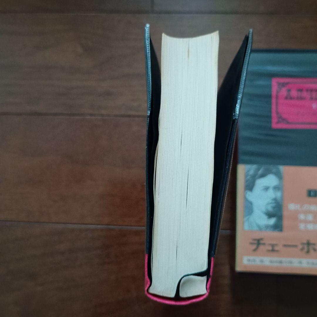 チェーホフ全集 全16＋2巻 中央公論社 文芸読本 チェーホフ 他2冊