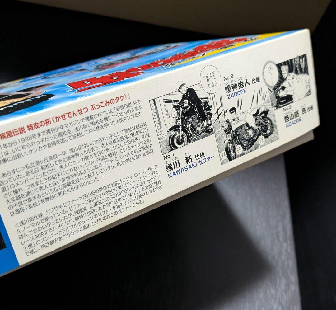 希少 1/12 KAWASAKI ゼファー 浅川拓仕様 「疾風伝説 特攻の拓」