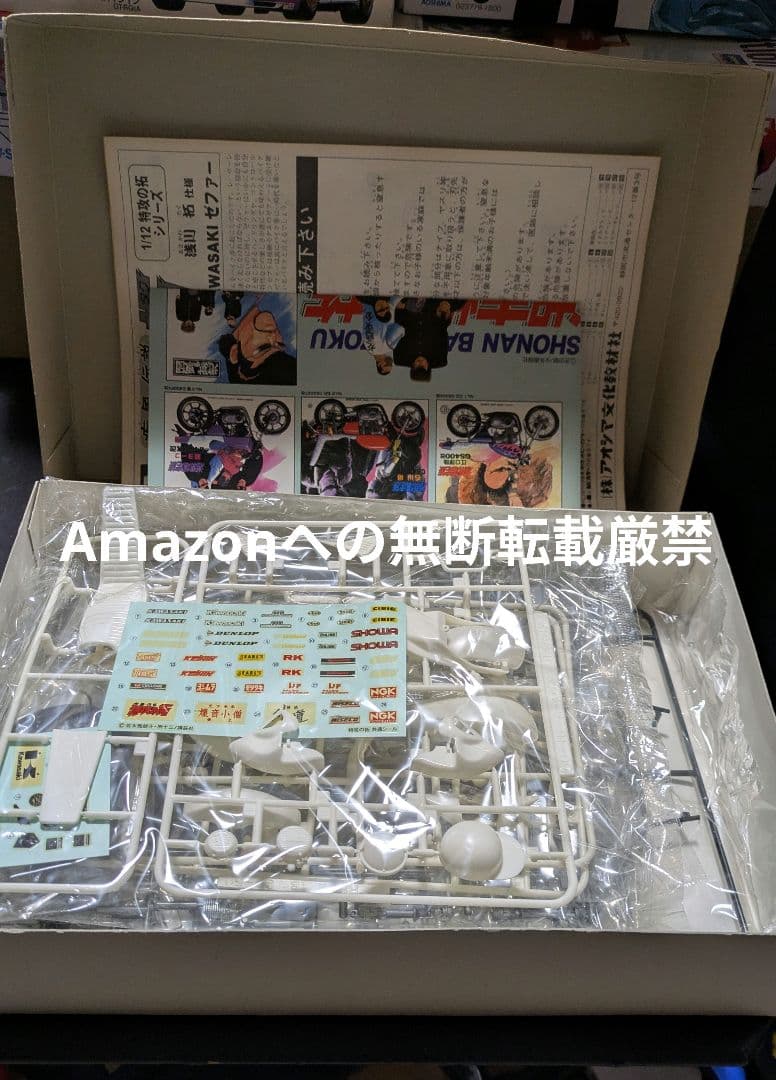 希少 1/12 KAWASAKI ゼファー 浅川拓仕様 「疾風伝説 特攻の拓」