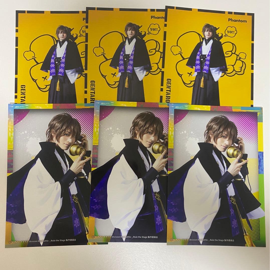 前山剛久 ブロマイド セット 夢野幻太郎 十束多々良 - メルカリ