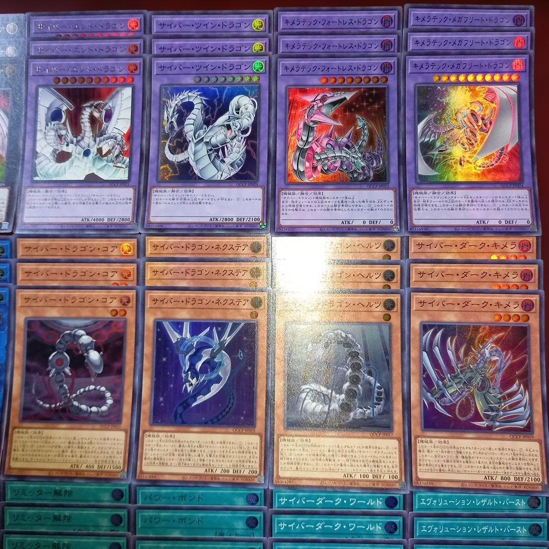 No.533 サイバードラゴンデッキパーツ60枚 - メルカリ