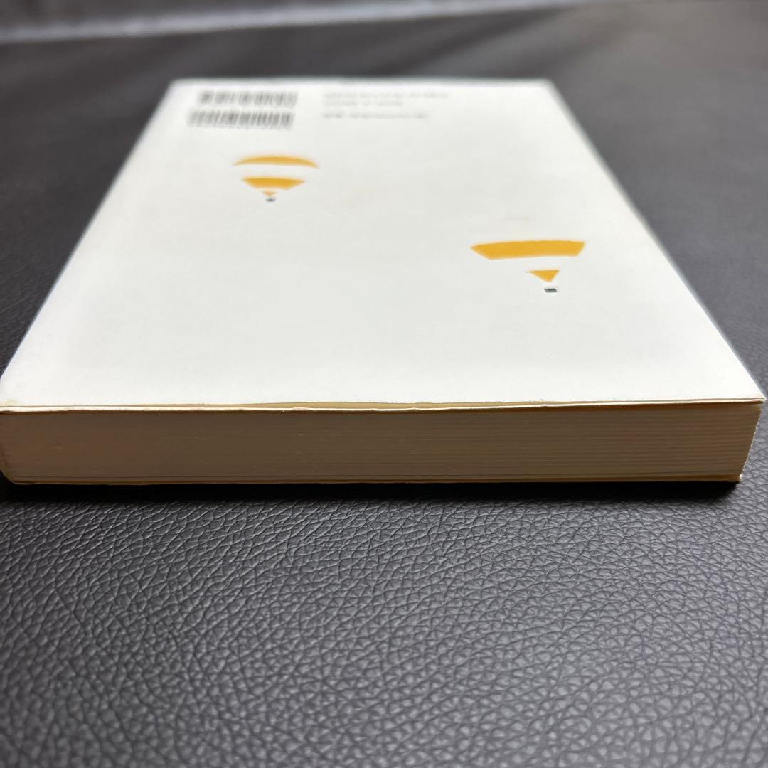 成功曲線」を描こう。夢をかなえる仕事のヒント 石原 明 - メルカリ